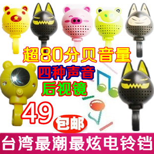 Sonnette de vélo klaxon électrique - Ref 1460030 Image 1