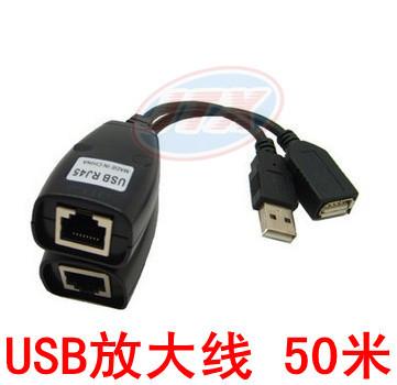 Prolongateur USB - Ref 442493 Image 1