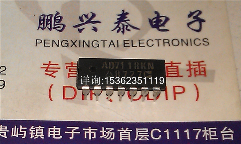 AD7118KN LOGDAC的CMOS对数D/A转换集成IC进口双列14直插脚PDIP