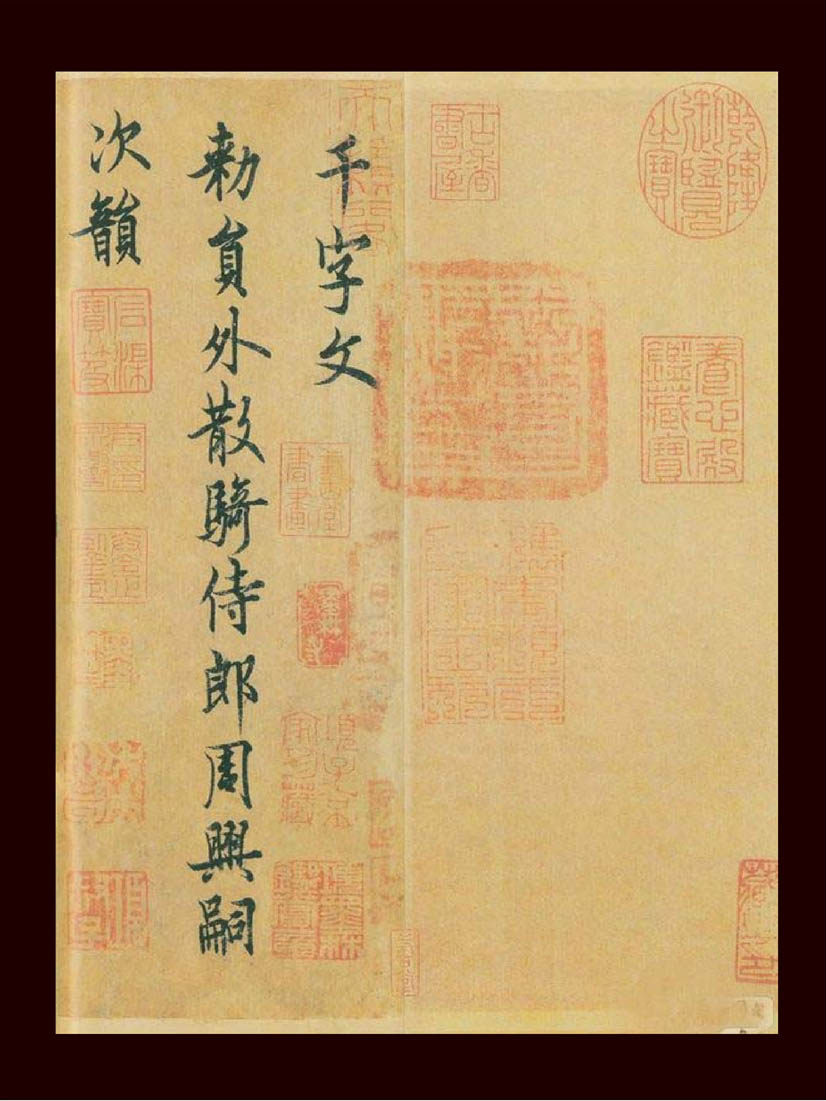 649海报印制定制展板素材300古代大师书法作品简介绍楷体字画2