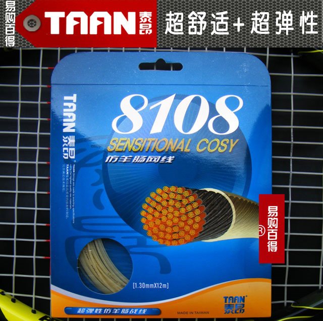 正品泰昂/TAAN TT8108 SENSATION超弹性网球线仿羊肠线/软线