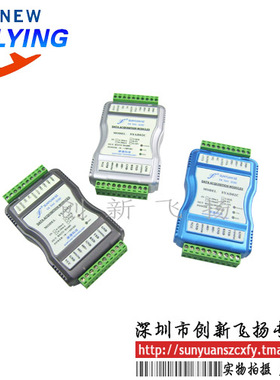 SY AD08 U2  8通道模拟量采集232 485接口都有0-10V SUNYUAN代理
