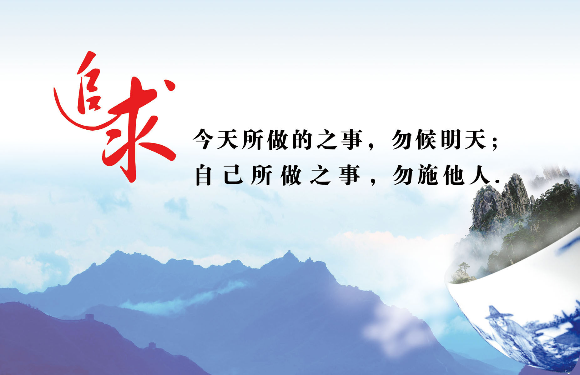 641海报印制海报展板素材906追求目标明确标语