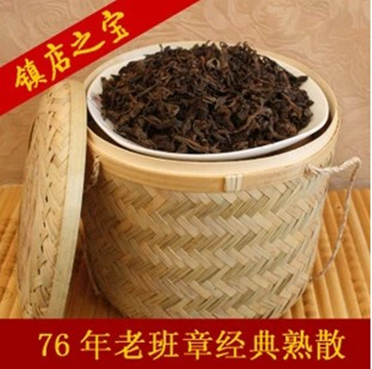 普洱茶|76年老班章古树熟散|干仓存放|口感正|王者风范500克