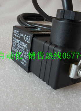 亚德客原装 意大利阿米斯科防爆线圈CFB092B 3009MD024W3现货
