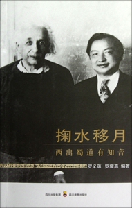 掬水移月(西出蜀道有知音) 社会科学 博