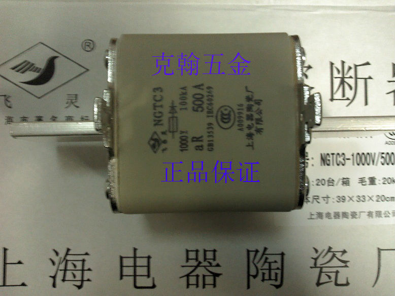 飞灵牌 熔断器 NGTC3-400V 355A-630A 上海电器陶瓷厂有限公司