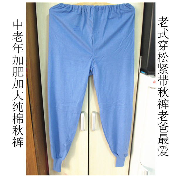 Pantalon collant en coton - Ref 751286 Image 1