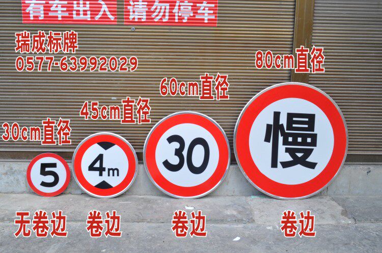 促加工反光指路牌标牌交通标志牌限高速指示标识牌毛坯铝板圆形i.