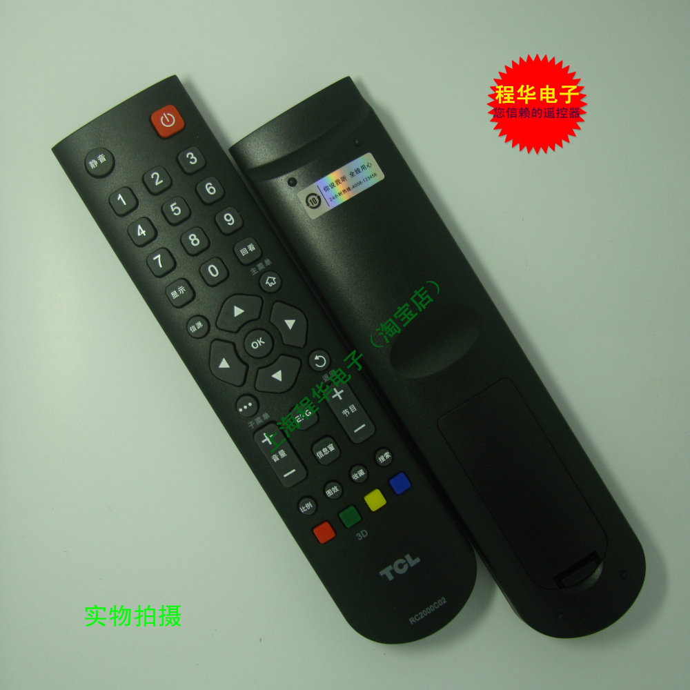 特价TCL 通用 L50/L55/L65V8500A-3D LED4K超高清液晶电视遥控器