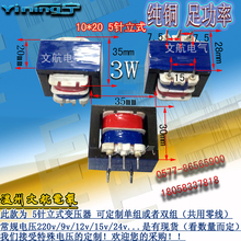 EI35x20  10X20 5针3W 220V变37V39V41V46V47V变压器