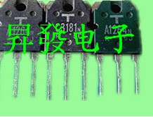〖华盛辉〗音频功放对管 2SA1264N 2SC3181N A1264 C3181