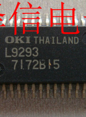 L9293 汽车芯片  正品价优
