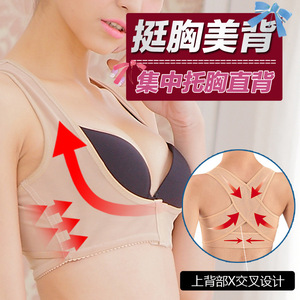 胸托聚拢收副乳调整型矫正托胸防下垂方外扩美体塑身内衣背部矫正