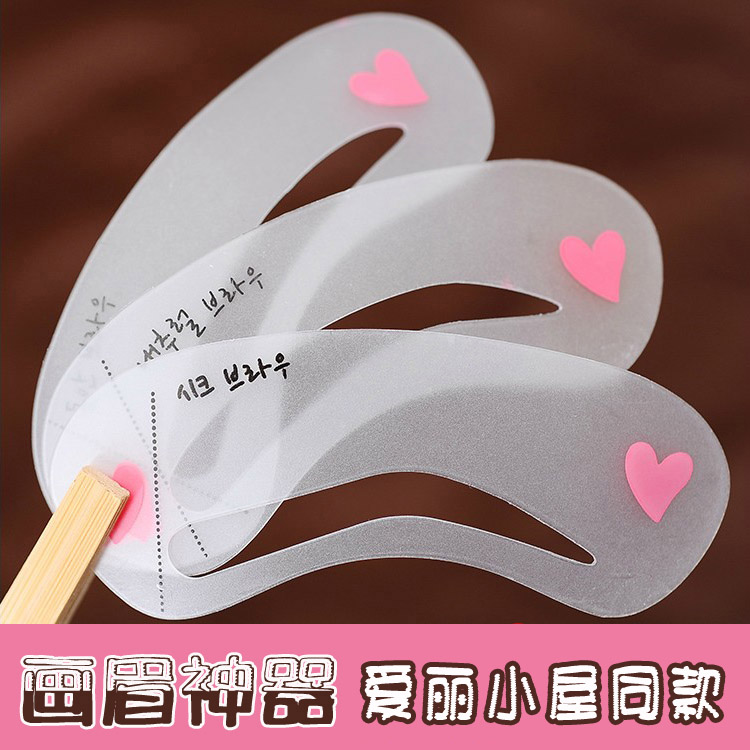 眉卡画眉辅助器 画眉卡 修眉神器