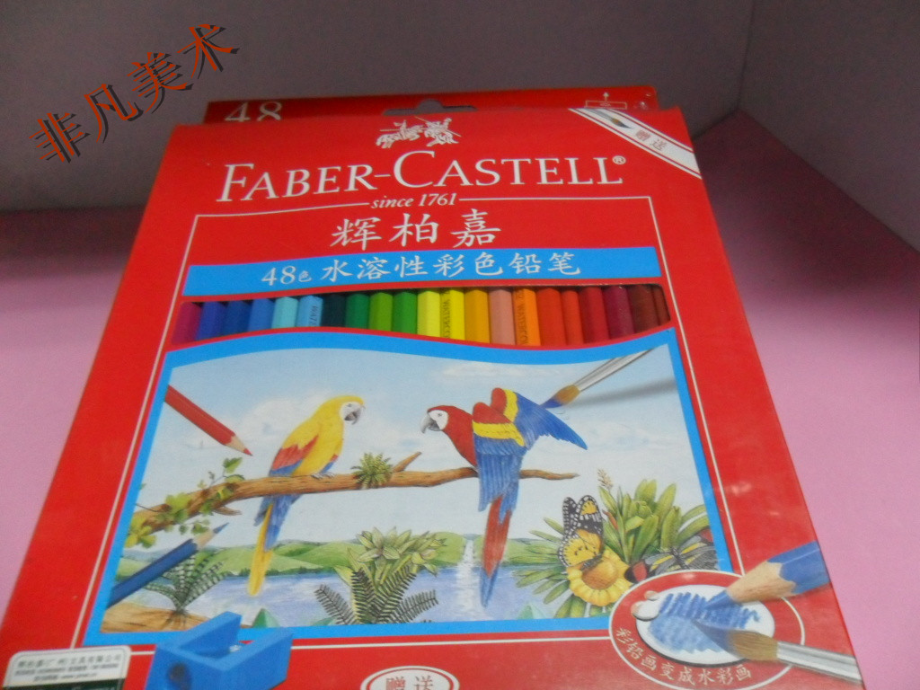 包邮现货正品德国彩铅 辉柏嘉 48色水溶彩铅水溶性彩色铅笔