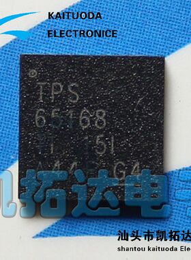 【凯拓达电子】全新原装 65168 TPS65168 液晶逻辑板芯片