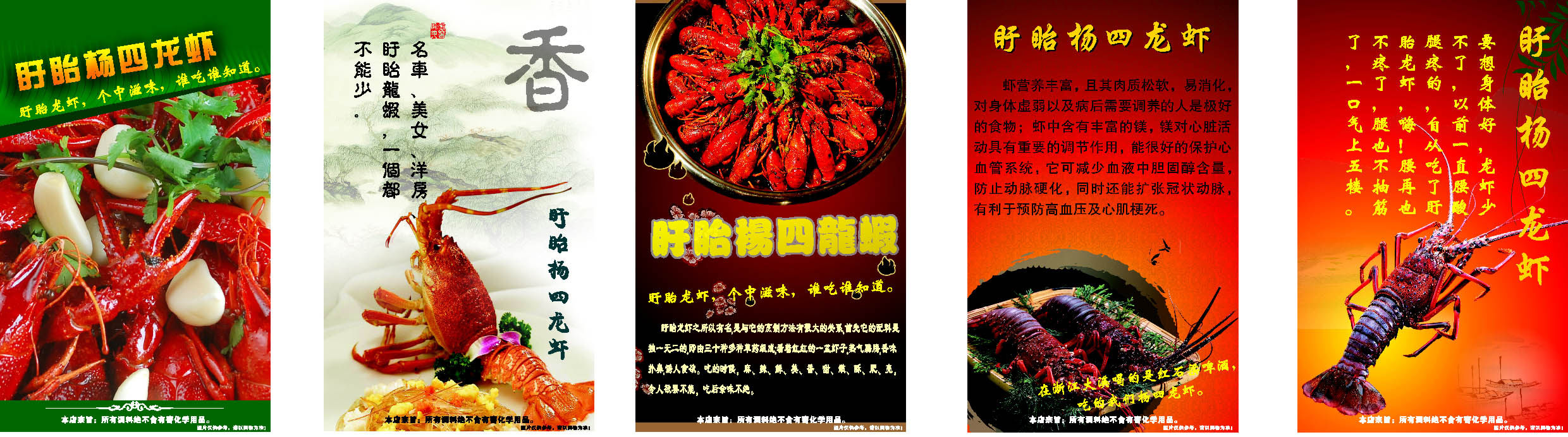 580海报印制海报展板素材997龙虾x展架美食挂画文化宣传贴纸1