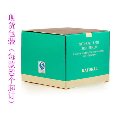 50g绿色包装盒 纸盒现货厂家批发定做 膏霜瓶纸盒 化妆品分装包材 - 封面