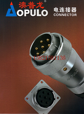 澳普龙AOPULO航空插头AS20-2芯3芯4芯5芯7芯9芯12芯 奥普龙