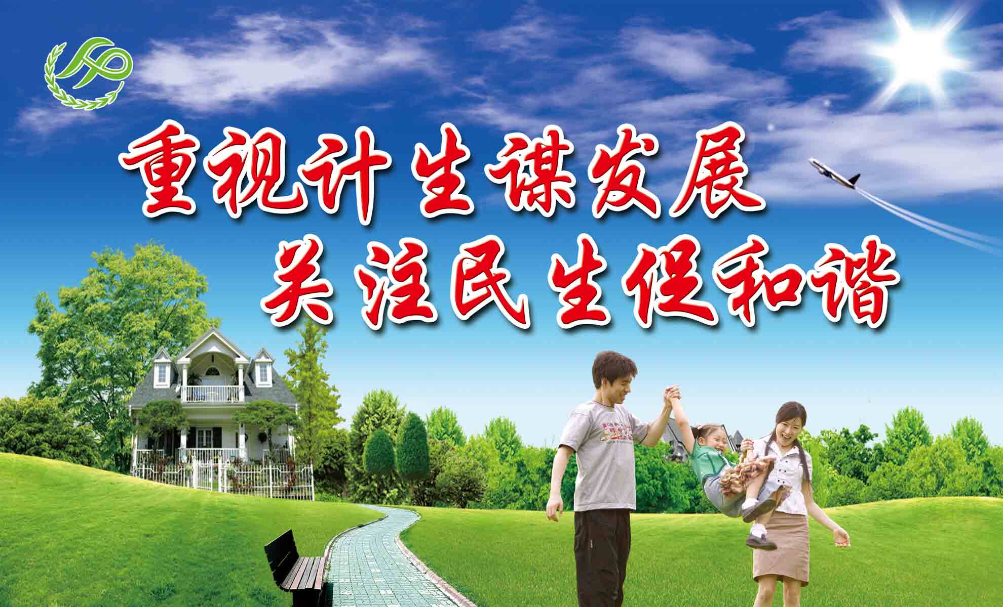 海报印制206计生标语标牌海报展板写真喷绘171