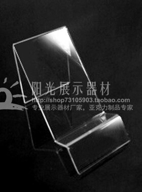 手机打火机展示架子托架陈列架
