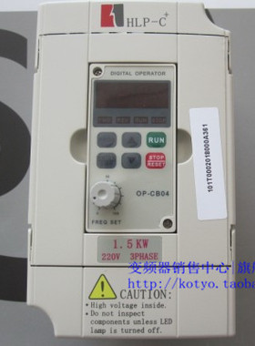 完全替代 全新海利普变频器HLP-C+ 1.5kw 220v  HLPC+01D523B
