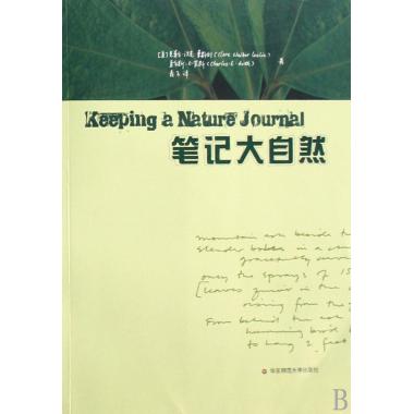 筆記大自然 書籍正版 (美)克萊爾·沃克