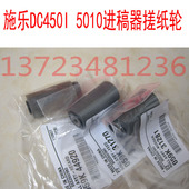 4300进稿器搓纸轮DADF搓纸轮原装 施乐450i C450 5010 全新 4000