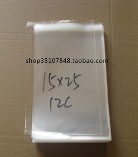 不干胶自粘袋包装 25cm 袋透明袋塑料袋保护袋OPP收纳袋特厚12丝15