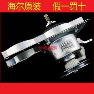 海尔洗衣机离合器TQB50-728XQB45-10B XQB50-10DZ 原装全新 3481B