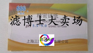 ph试纸5.5-9.0精密酸碱度ph值化妆品尿唾液阴道ph羊水检测20本/盒