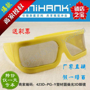 Lunettes 3D UNIHANK - Ref 1239370 Image 8