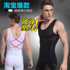 特价包邮 强力网布背心轻薄透气腰带收腹款男士健身塑身紧身衣