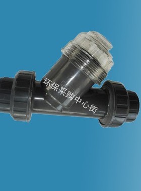 Y型U PVC塑料管道过滤器(DN40) d50透明/灰色Y型过滤器 促销价