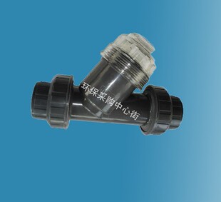 Y型U PVC塑料管道过滤器(DN40) d50透明/灰色Y型过滤器 促销价