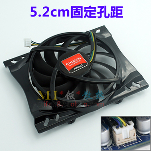 GT240 Geforce 显卡原装 散热风扇 孔位5.2CM 捷波 4线PWM 昂达