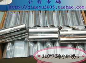 110*70蜡基碳带 立象GODEZ科诚 斑马888TT 条码打印机碳带 色带