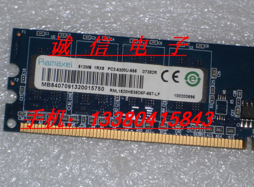 台式机内存条联想记忆科技/Ramaxel 512MB DDR2 667议价