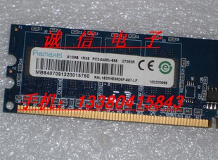 台式机内存条 联想记忆科技/Ramaxel 512MB DDR2 667  议价