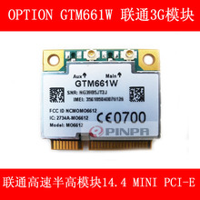 原装正品 Option GTM661W 半高 平板 笔记本3G卡 模块