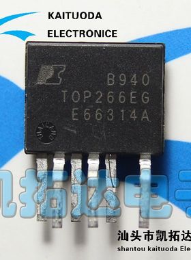 【凯拓达电子】 TOP266EG TOP266EN  电源驱动管理芯片