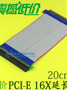 优质16Xpcie延长线PCI-E延长线16X显卡延长线显卡转接线 15CM