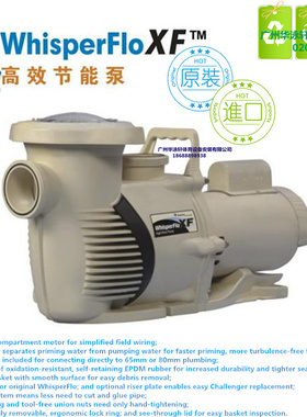 美国  Pentair滨特尔WHISPERFLOXF 高效节能宁静循环过滤泳池水泵
