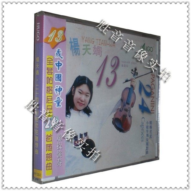 [正版发烧]雨果唱片 小提琴/杨天娲 二十四首帕格尼尼随想曲 1cd