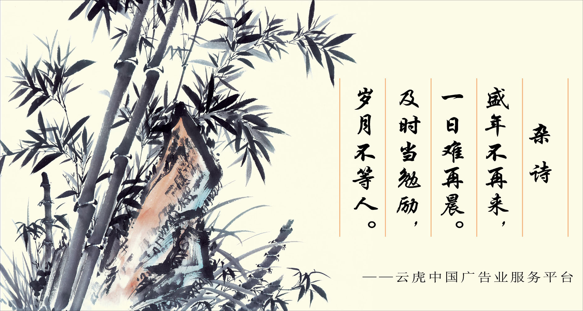 587海报印制海报展板素材242办公室挂画杂诗竹国画中国风