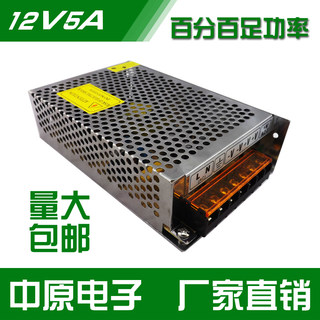 摄像机电源12v5a LED 开关电源60W 监控电源集中供电S-60-12