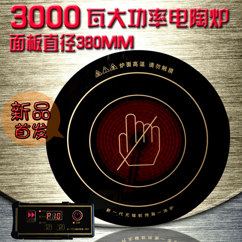 商用电陶炉大功率3000W  烧烤火锅两用烤涮一体 特价包邮定做