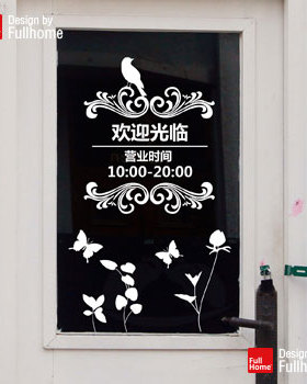 店名营业时间唯美风装饰贴纸定制