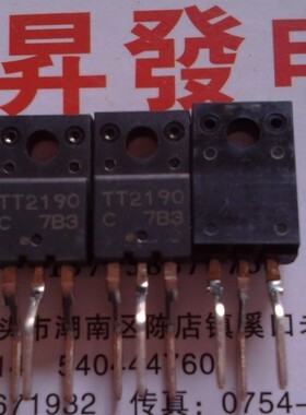 〖昇發电子〗进口电视行管 TT2190 带阻小行管